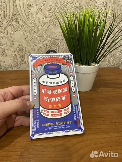 Защитное стекло Remax на iPhone 15 pro max