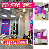 Ремонт пвз помещений пункт выдачи Ozon Wildberries, Москва