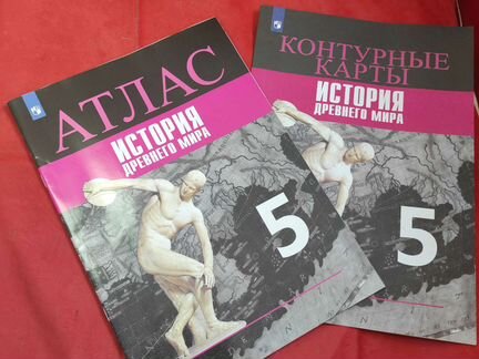 Атлас+контурные карты 5 класс история древний мир