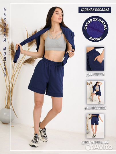 Шорты женские