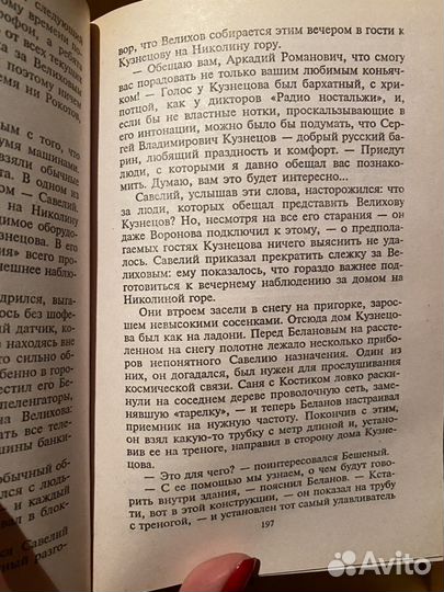 Виктор Доценко 8 томов