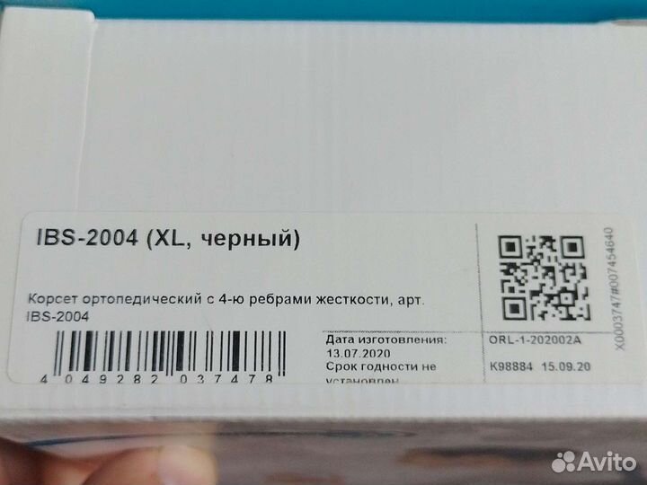 Корсет ортопедический orlett