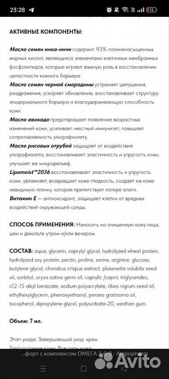 Angiopharm crem comfort omega 3-6-9