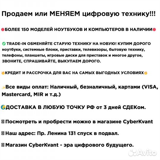 Мощный ноутбук для учебы, работы и игр 
