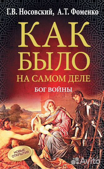 Фоменко А.Т. 