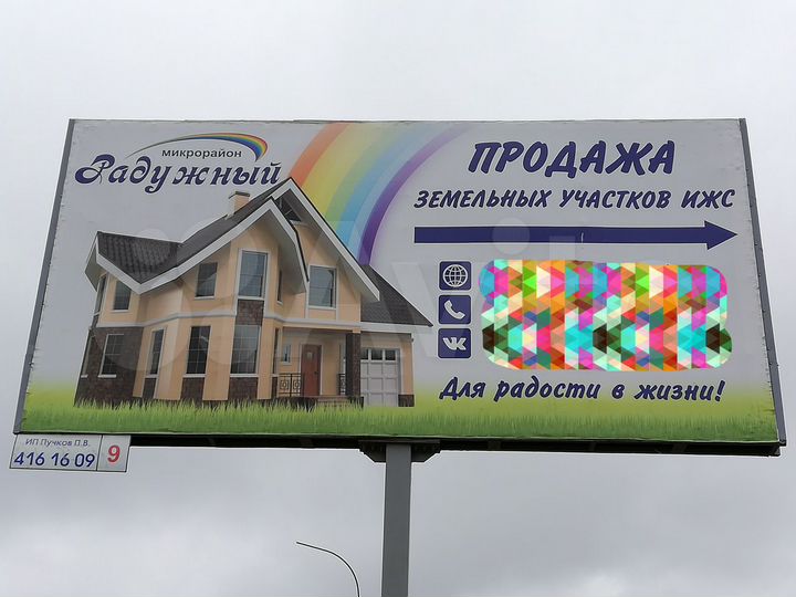 Участок 9,8 сот. (ИЖС)