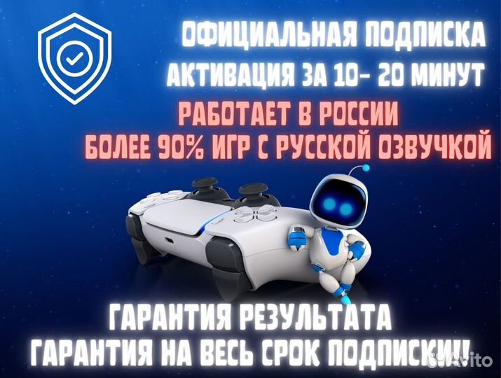 Ps plus essential 1 месяц украина