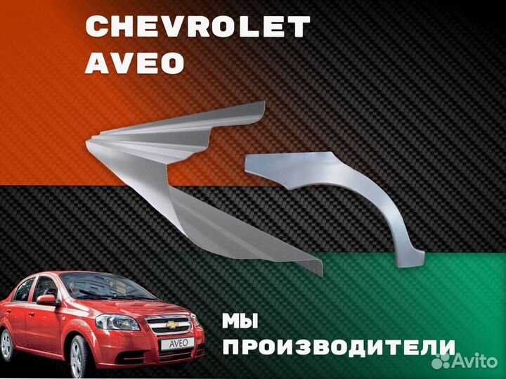 Пороги Kia Carnival ремонтные кузовные