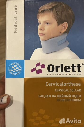 Воротник ортопедический детский Orlett