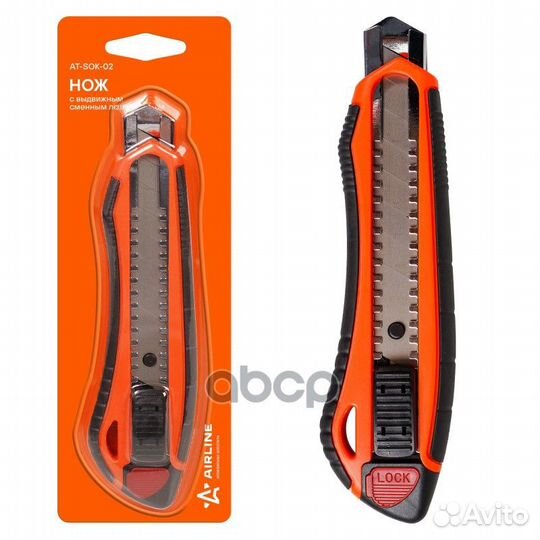 Нож с выдвижным сменным лезвием 18 мм airline A