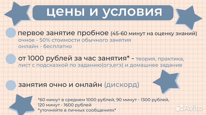 Репетитор по географии и биологии ОГЭ, ЕГЭ
