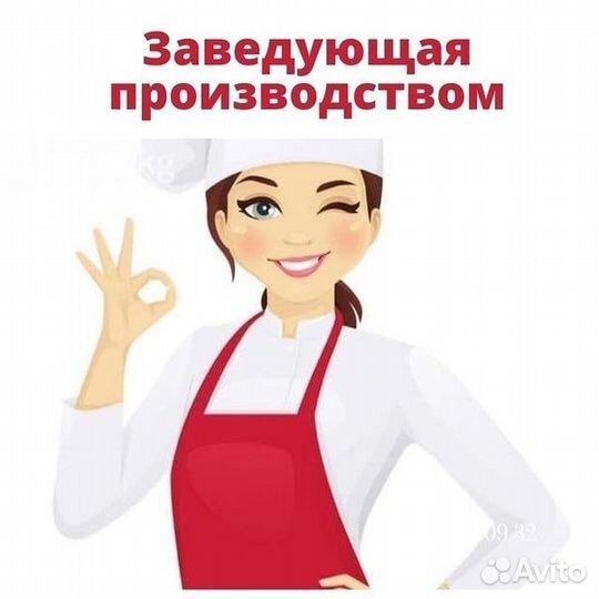 Заведующий столовой