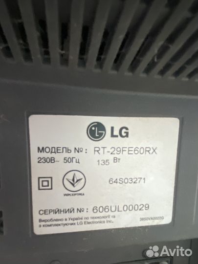 Телевизор бу