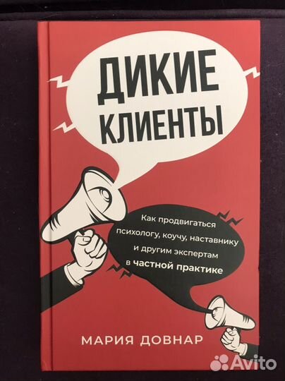 Мария Довнар. 
