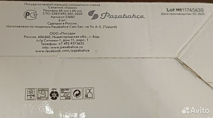 Pasabahce Соусники 6 шт стеклянные квадратные