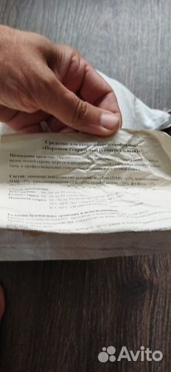 Стиральный порошок универсальный 10 кг