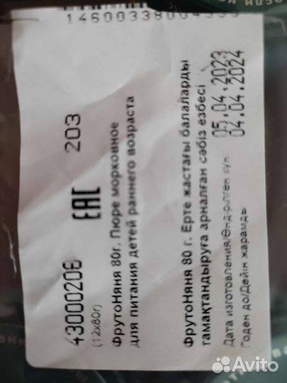 Пюре морковное 80 гр