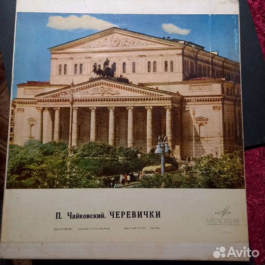 Пластинка П. Чайковский опера
