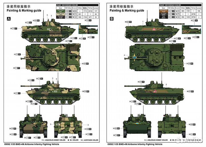 Т09582 BMD-4M Airborne Infantry Fighting Vehicle