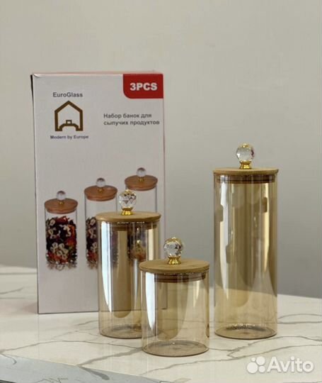 Набор банок для сыпучих продуктов