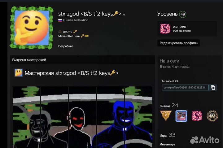 Ключи тим фортрес/Mann co keys/Баланс steam/стим