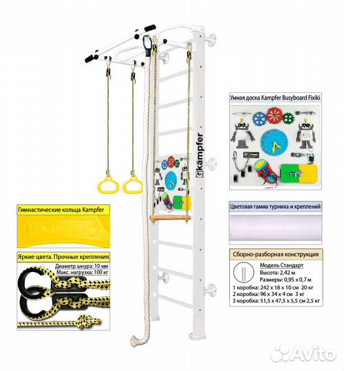 Детский спортивный комплекс