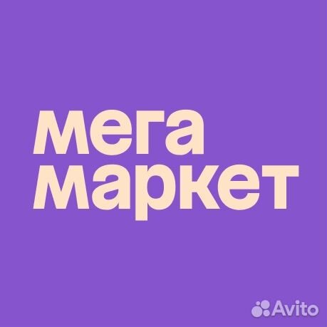 Промокод мегамаркет