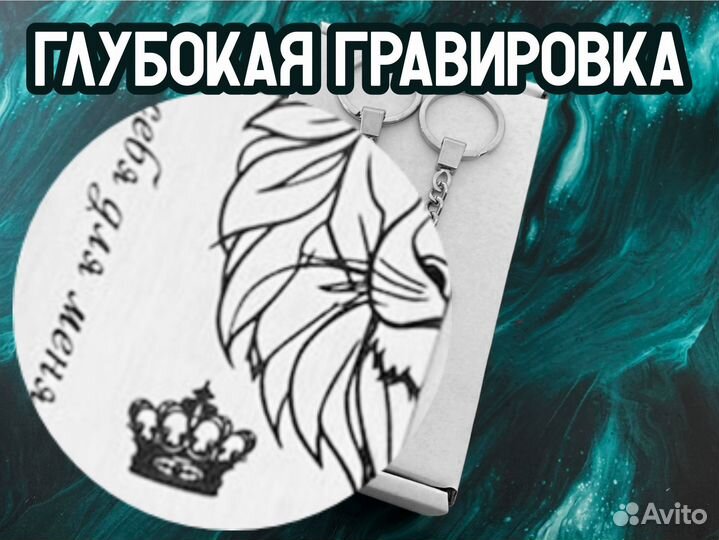 Парный брелок