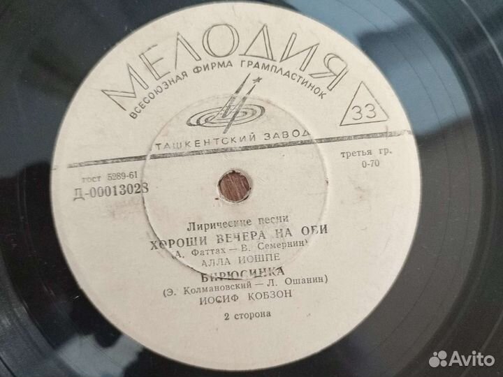 Виниловые пластинки СССР