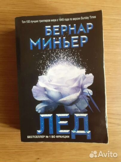 Книга детектив
