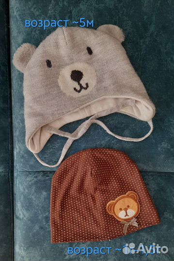 Шапка для мальчика