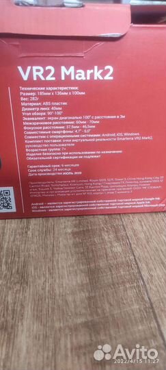 Очки виртуальной реальности vr