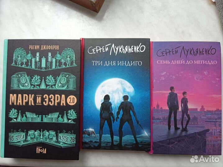 Лукьяненко три дня индиго обложка. Три дня индиго иллюстрации. Три дня индиго. Три дня индиго иллюстрации к книге. Лукьяненко три дня индиго.