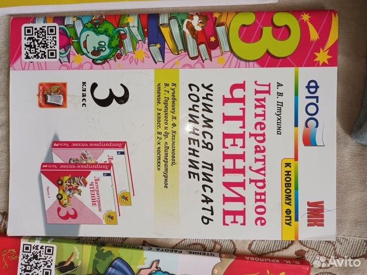 Рабочая тетрадь 3 класс