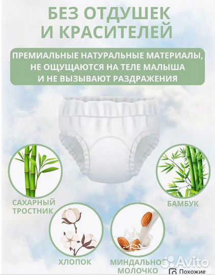 Подгузники трусики памперсы Sleepy Natural