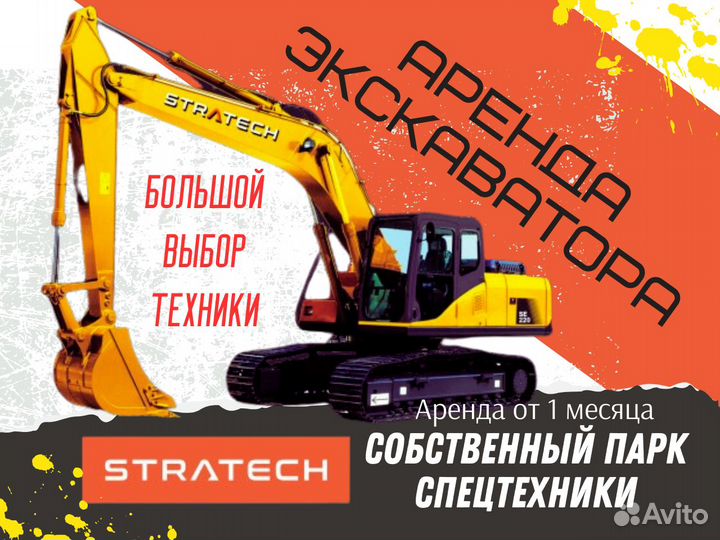 Аренда экскаватора