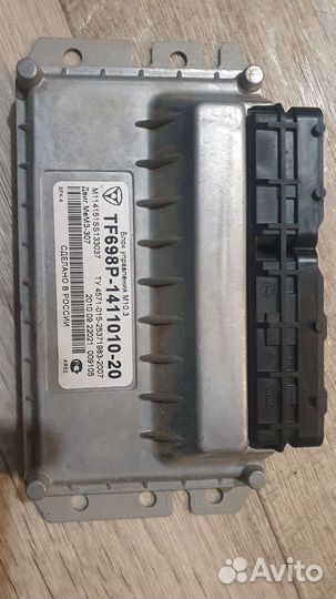 Эбу микас 10.3