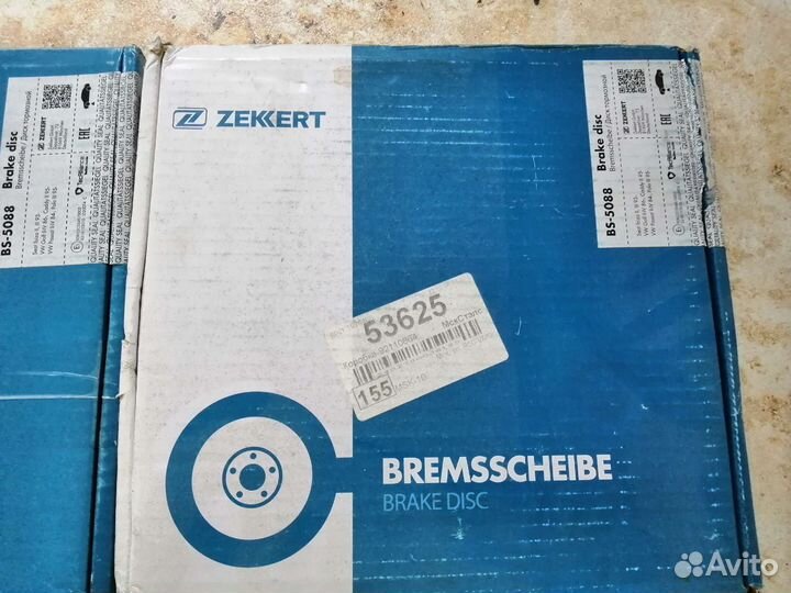 Тормозные диски Passat