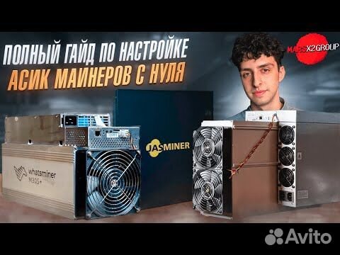 Whatsminer M50 114th 120th