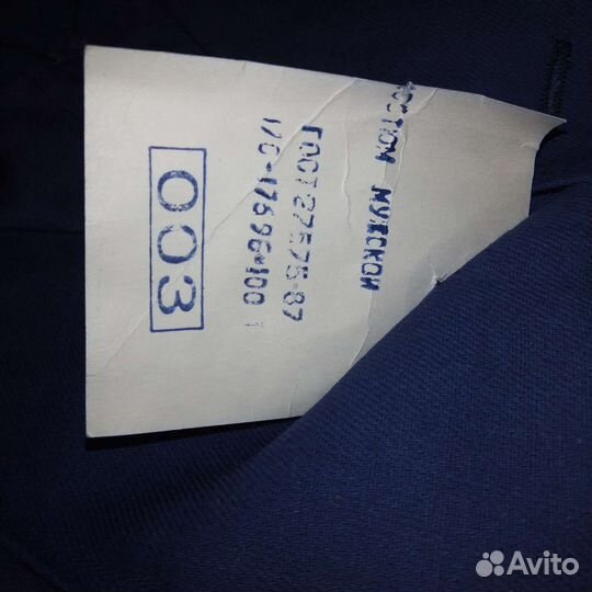 Костюм мужской рабочий