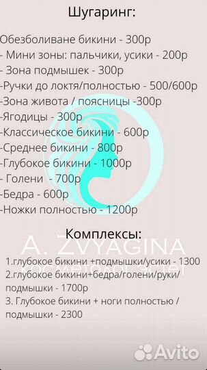 Косметолог