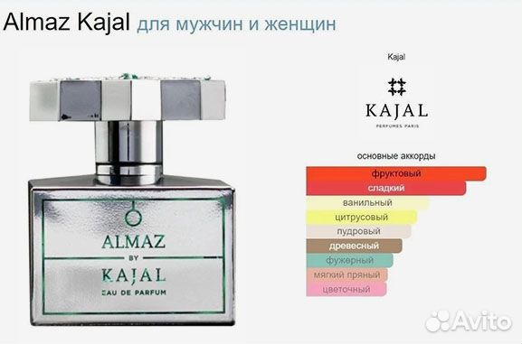 Almaz kajal