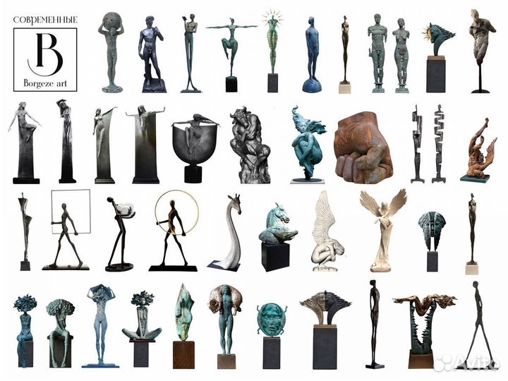 Современная скульптура Архилект 140 см