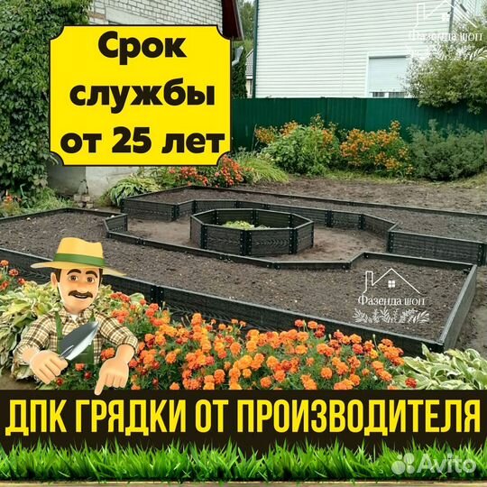 Грядки