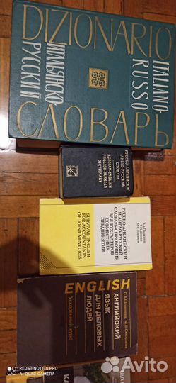 Книги для молодых мам,беременность,дети и,Словари