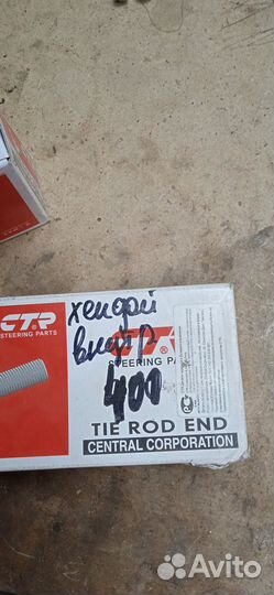 Наконечник рулевой тяги внутренний Terracan Pajero