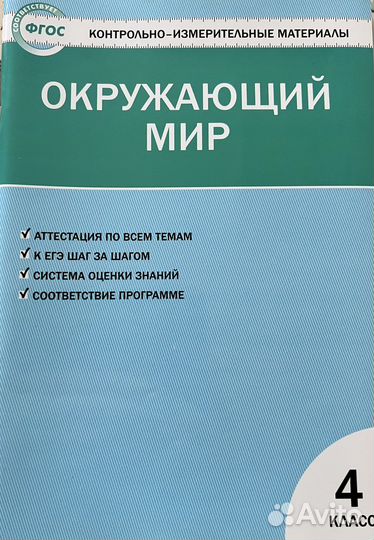 Рабочие тетради, тетради по впр 4 класс