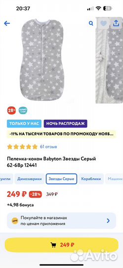 Кокон для новорожденных новый