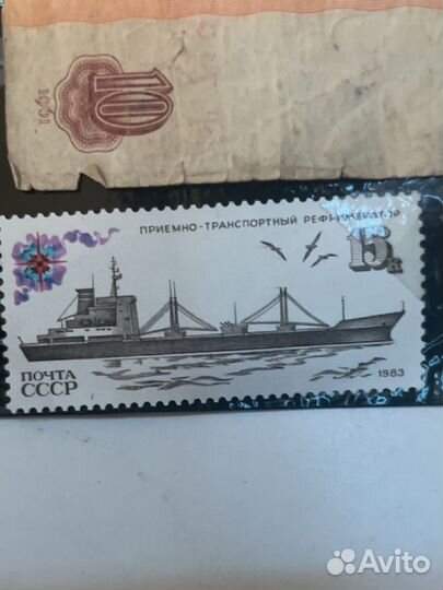 Деньги и марки из СССР