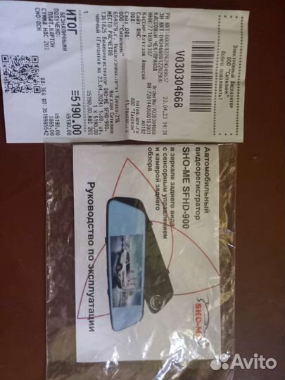 Автомобильный видеорегистратор